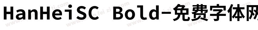 HanHeiSC Bold字体转换